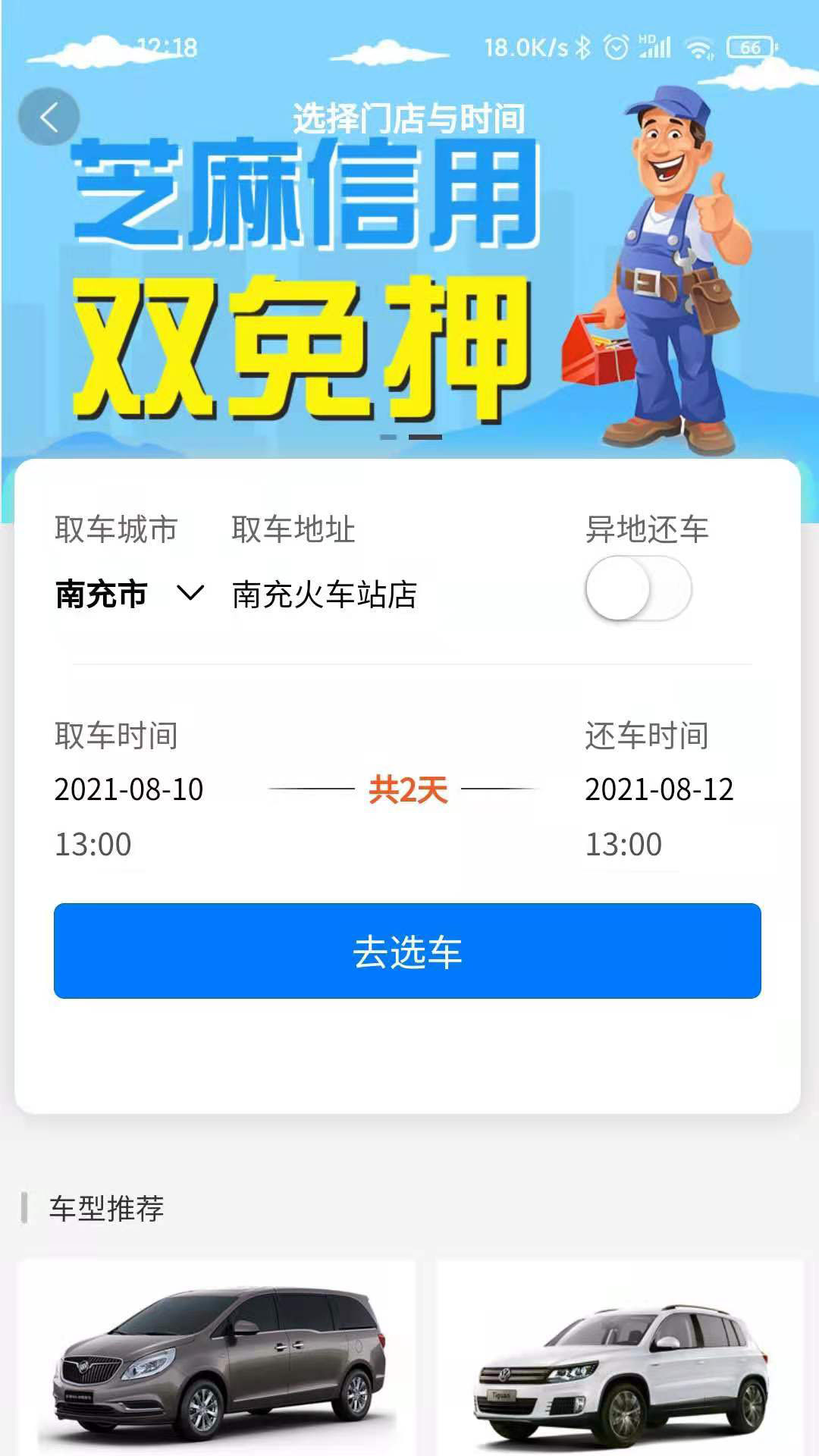 帝邦汽车截图2