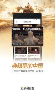 央視影音截圖