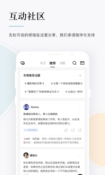 月食截圖