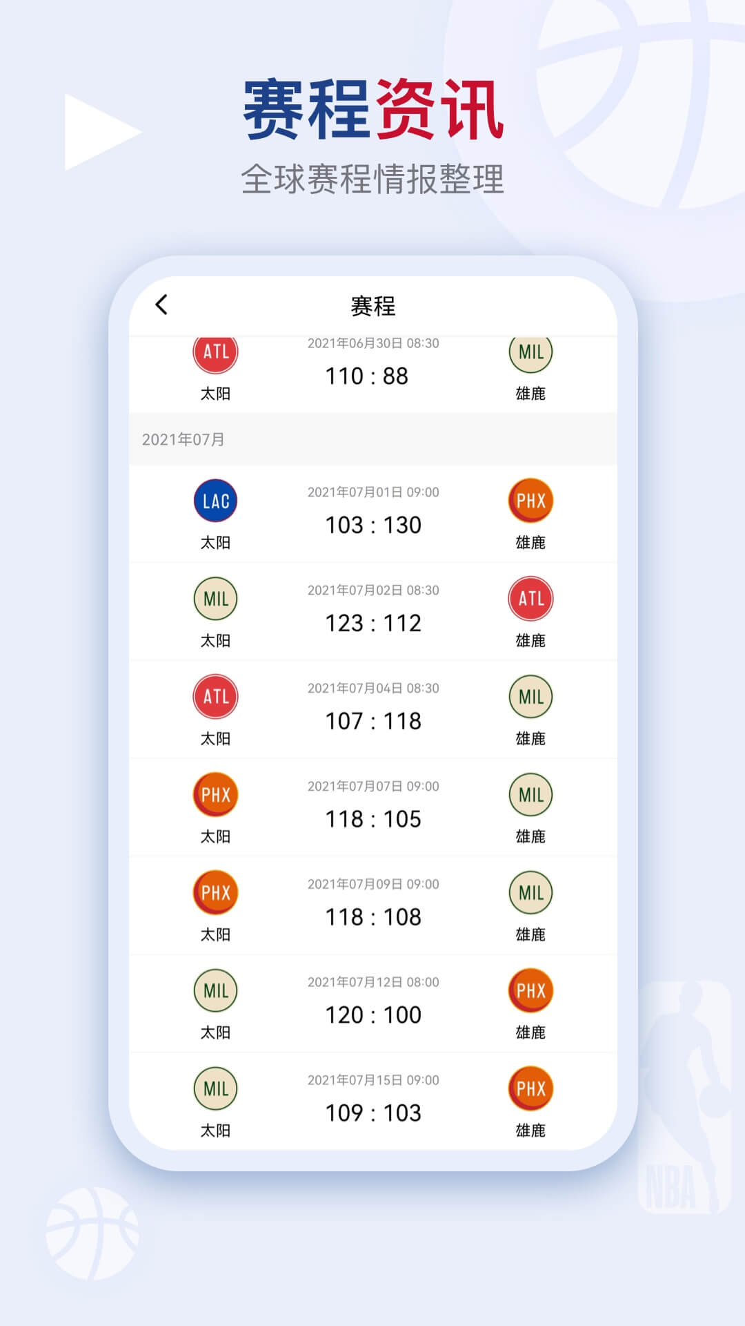 看个球v2.0.8截图3