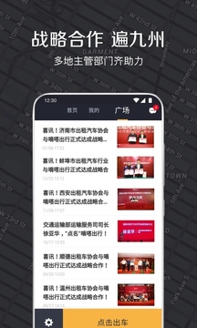 嘀嗒出租司機截圖