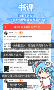 菠蘿包輕小說截圖