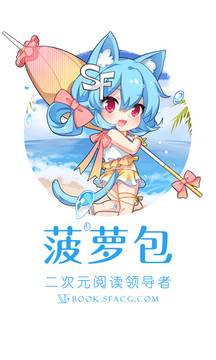 菠蘿包輕小說截圖