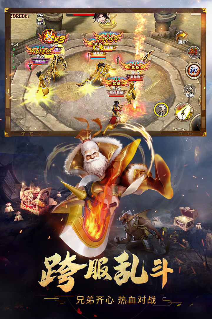 破天一劍截圖預覽