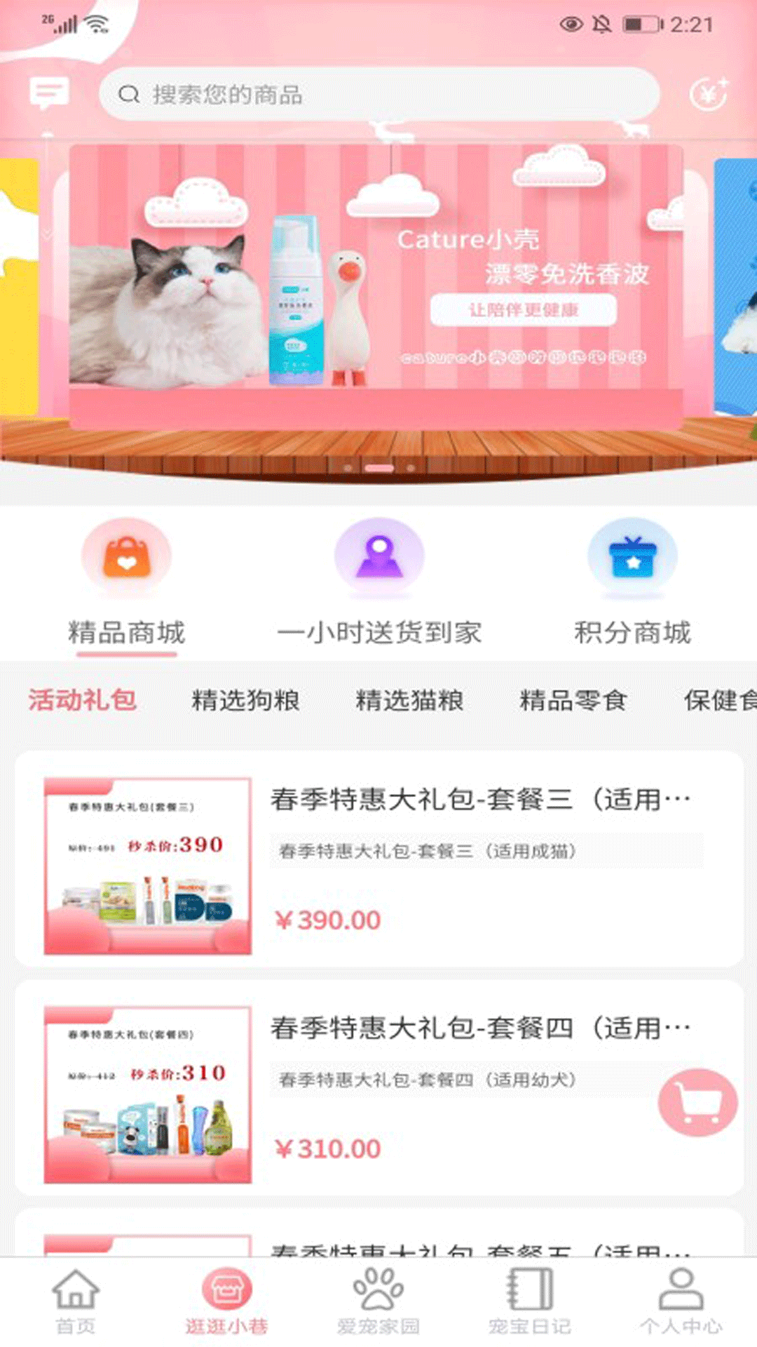 培森家園截圖預(yù)覽