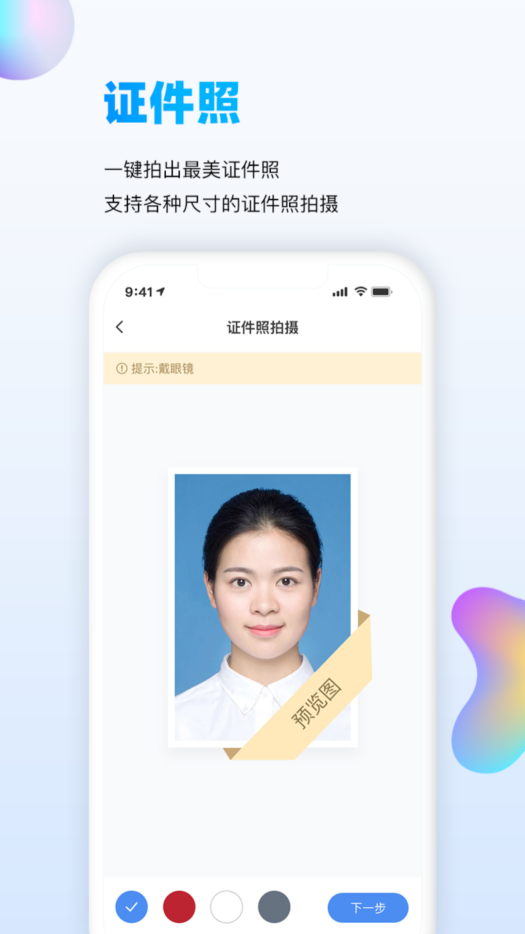 万能识图vV1.5.7截图3