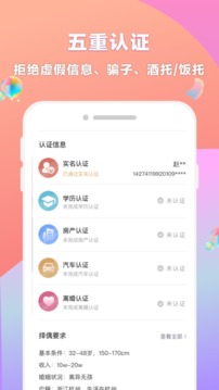 再婚相親網(wǎng)截圖