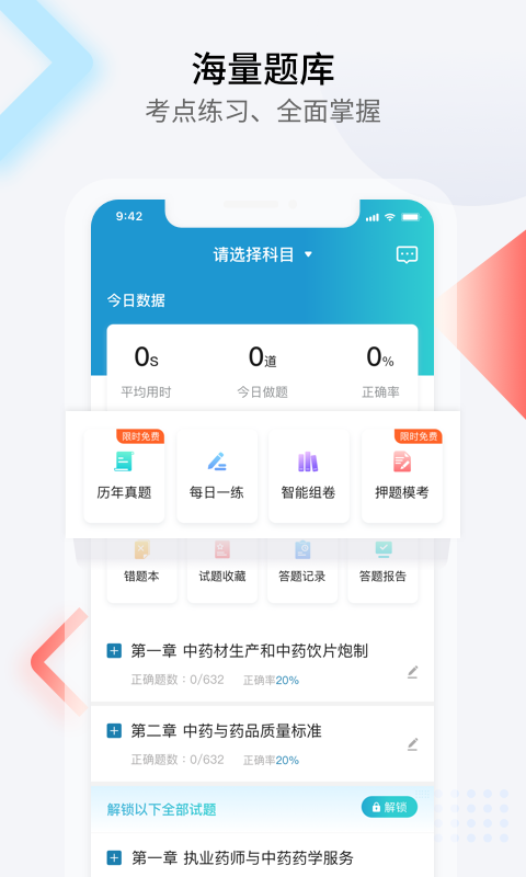 百通世纪v6.6.5截图2