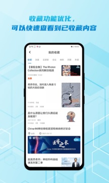 神外資訊截圖