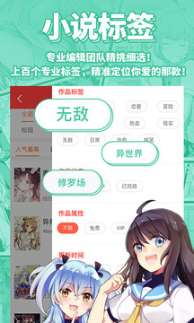 菠蘿包輕小說截圖
