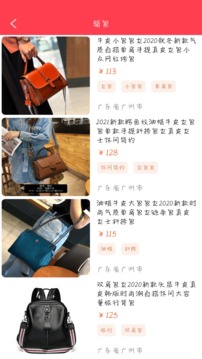 愛采購截圖