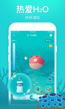 喝水魚截圖