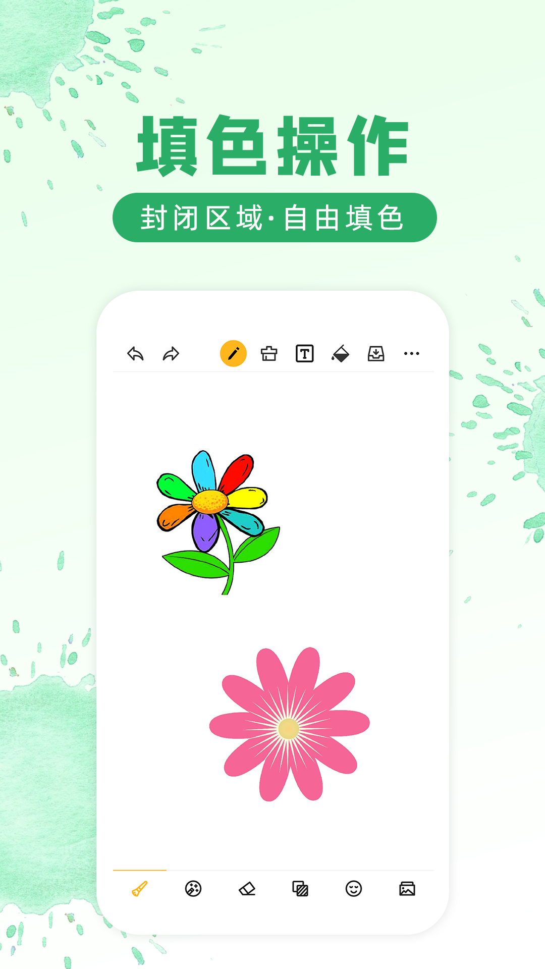 涂鸦画图v8.1.8截图2