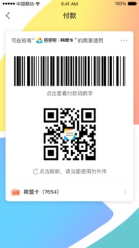 復(fù)星錢(qián)包截圖