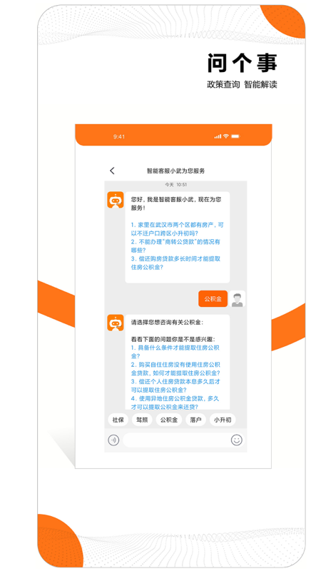 武漢通截圖預(yù)覽