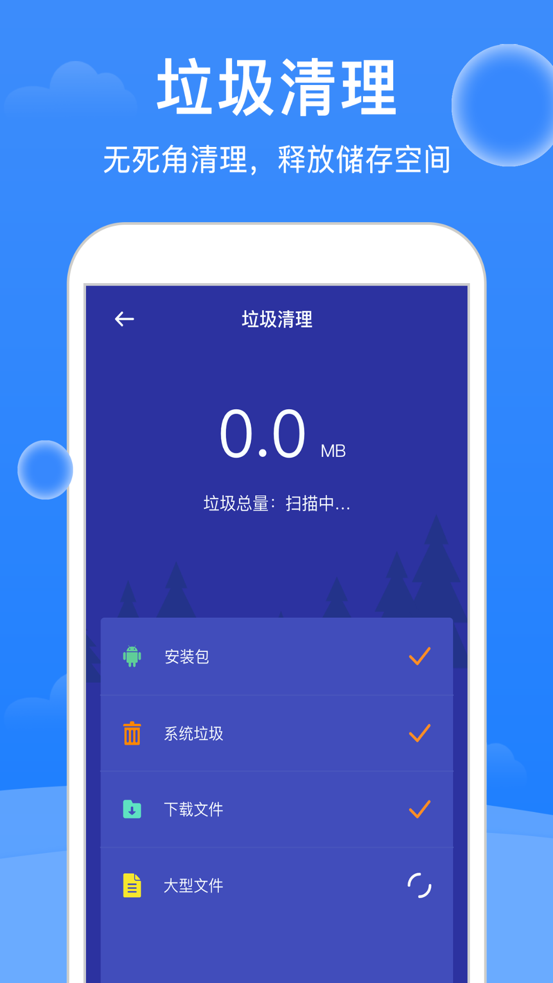 大师清理v1.1.7截图5