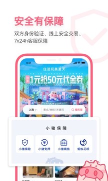 小豬截圖
