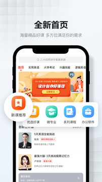 網(wǎng)易云課堂截圖