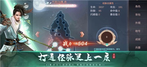 武侠之绝世魔刀截图3