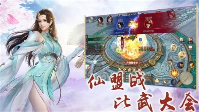 仙侠神域莽荒录截图3