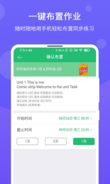驰声优学教师应用截图1