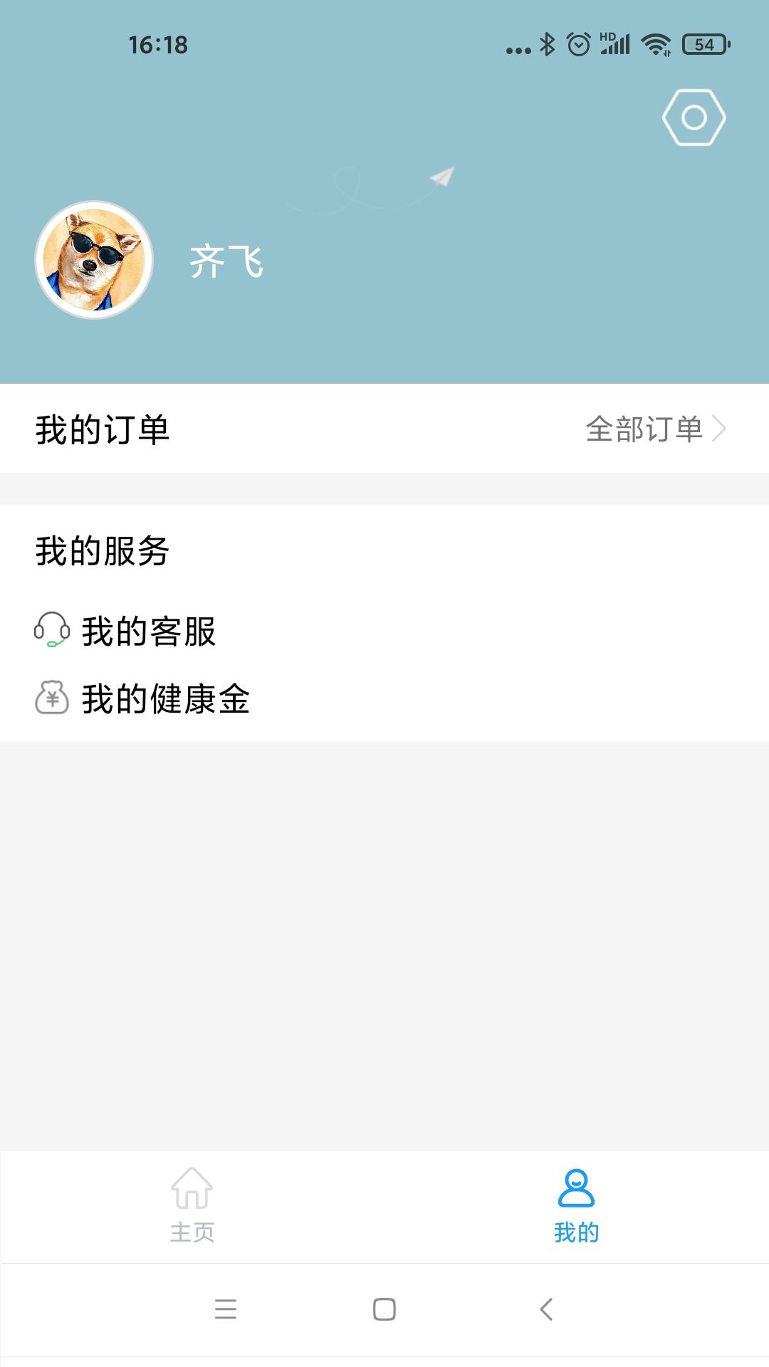 应用截图2预览