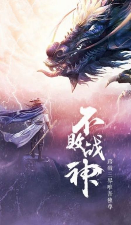 灵神魔胎截图2