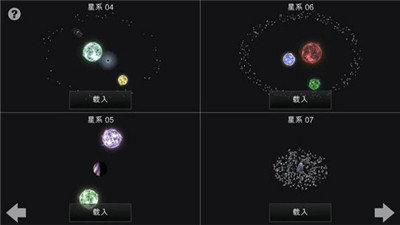 我的梦幻宇宙无限神点截图1