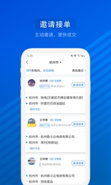 汽車(chē)票截圖