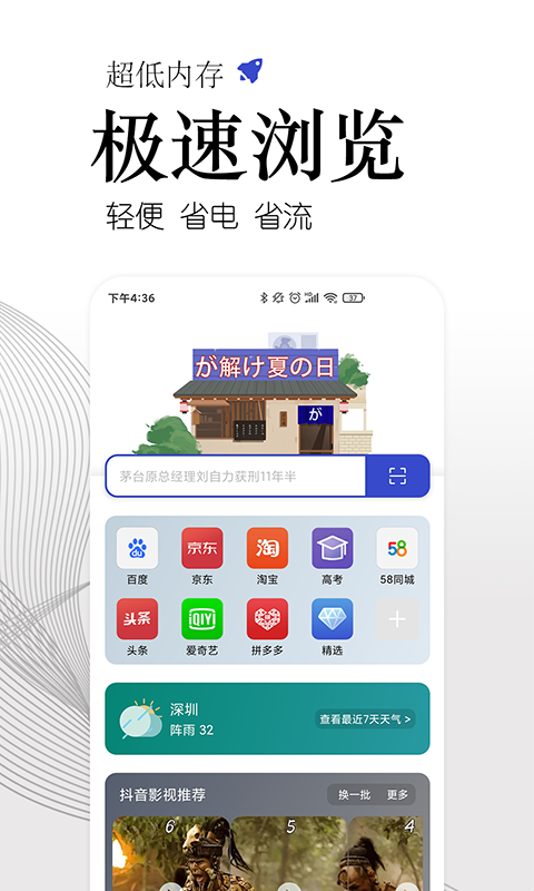 应用截图5预览