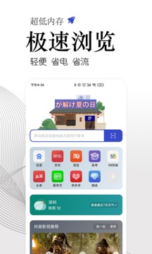 方舟浏览器截图