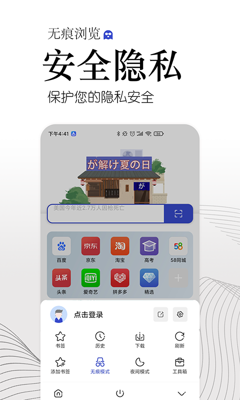 应用截图3预览