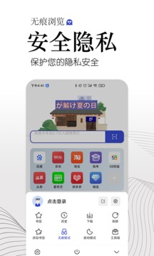 方舟浏览器截图