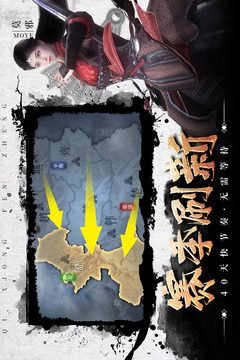 七雄紛爭截圖