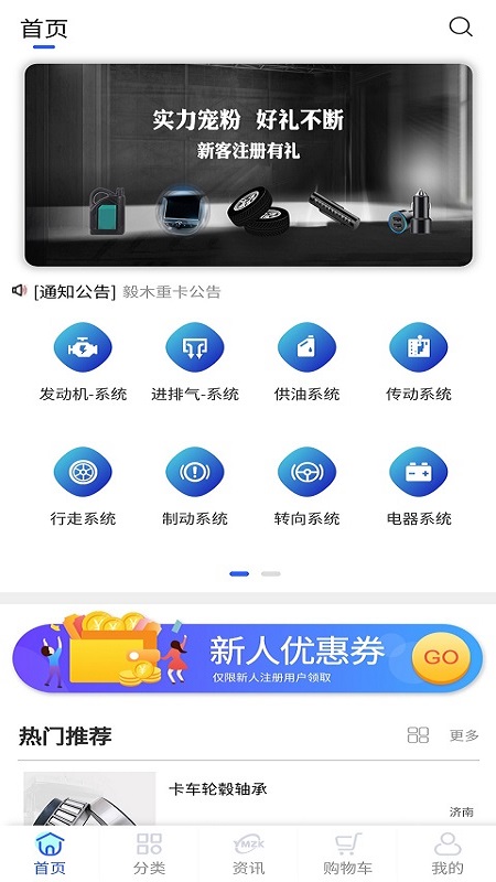 毅木重卡截图1