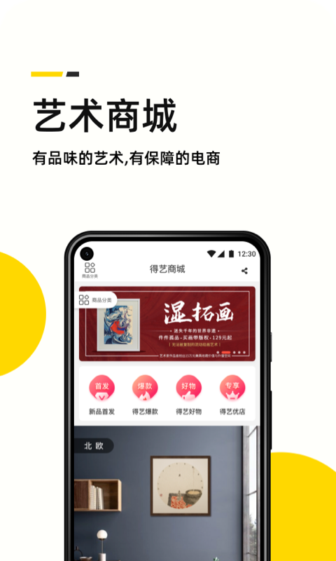 艺术头条v4.3.0截图3