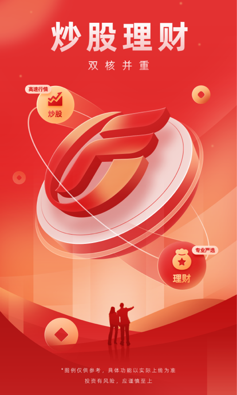 廣發(fā)證券易淘金截圖預(yù)覽