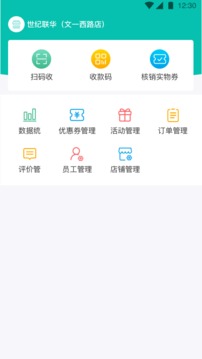 萬用指南商家端截圖