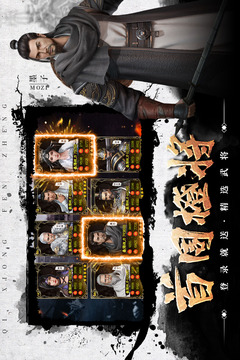 七雄紛爭截圖