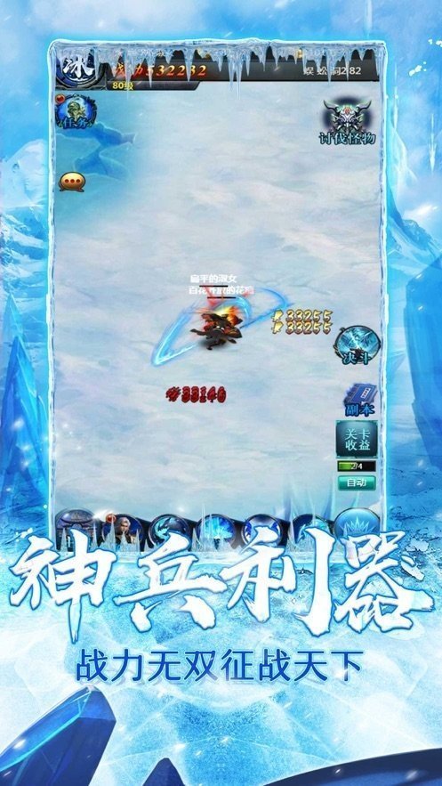 风来也冰雪复古截图1