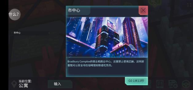 赛博朋克2048截图2