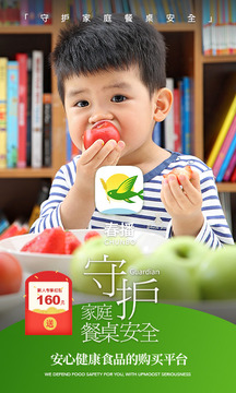 春播截圖
