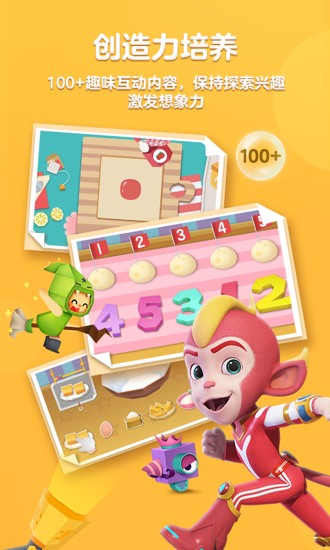 洪恩思維截圖預(yù)覽