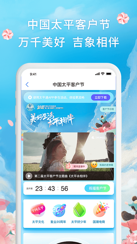 太平通v2.1.9截图5