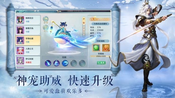 九州问魔录截图2