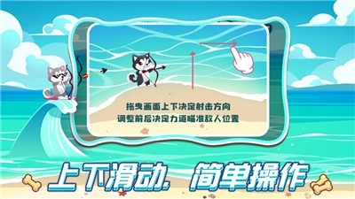 封袅冲浪射手截图2