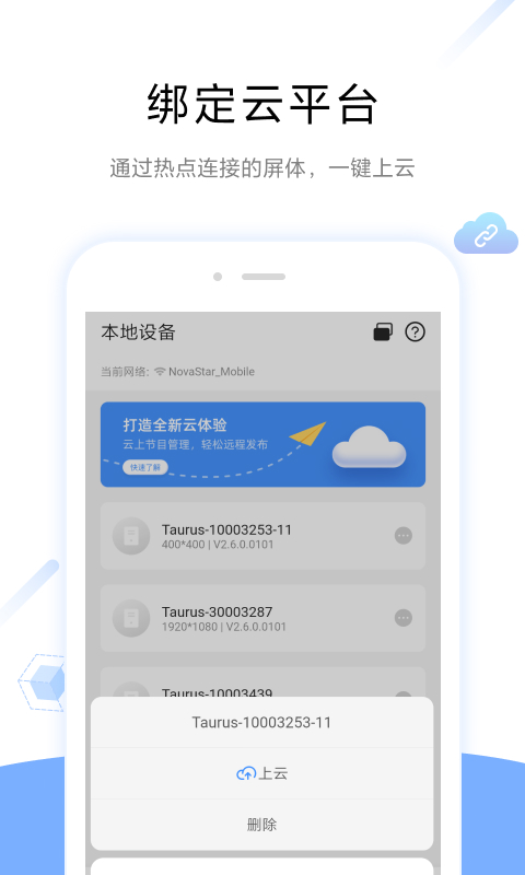 ViPlex Handyv3.5.0.1401截图2