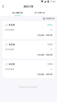 萬用指南商家端截圖