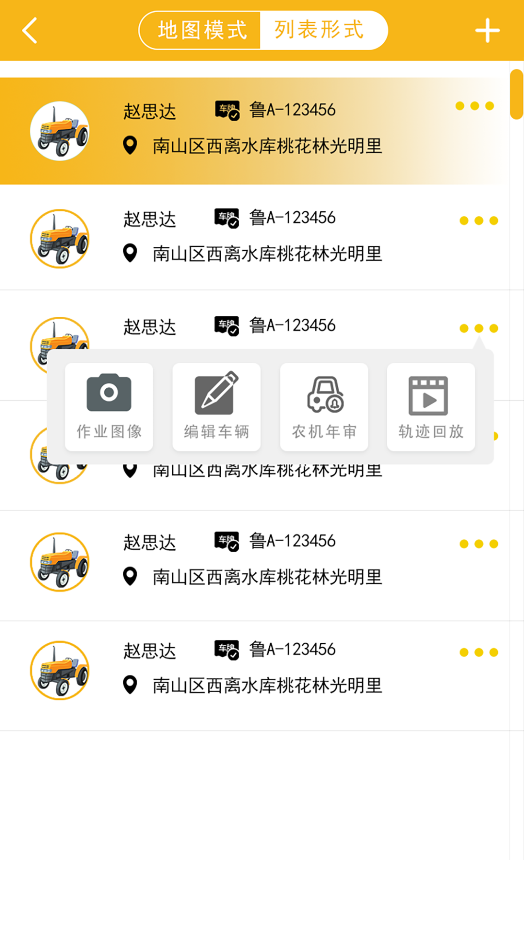 庄稼汉v3.1.2截图3