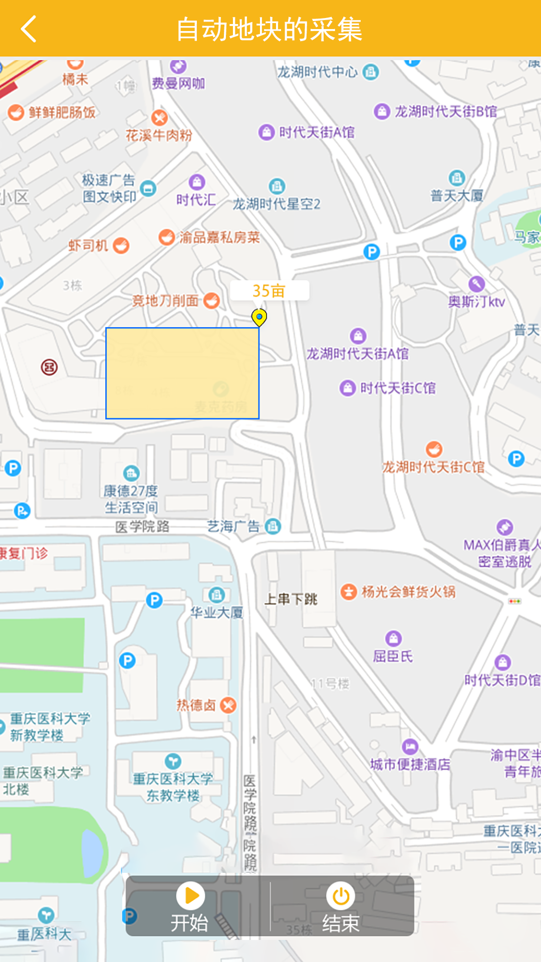 庄稼汉v3.1.2截图1